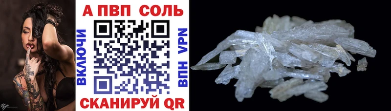 цена   Реж  A-PVP Crystall 
