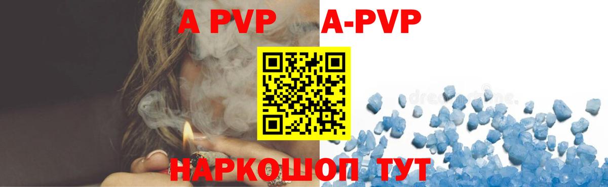 Реж  А ПВП кристаллы  APVP  закладка  Alpha PVP крисы CK  Вход с VPN 