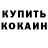Метамфетамин витя Iceberg NonstoP