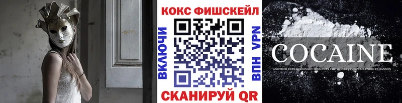 Кокаин Fish Scale  Реж 