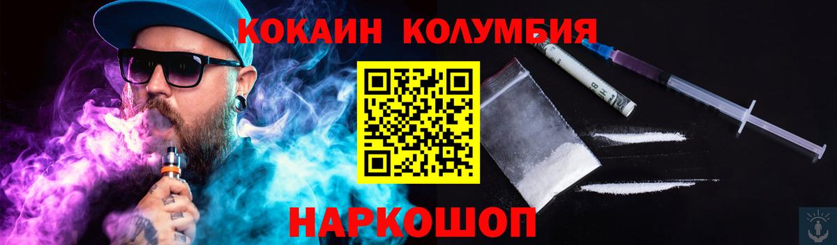 COCAIN Колумбийский  КОКАИН  Вход с VPN  Реж  Кокаин Колумбийский 