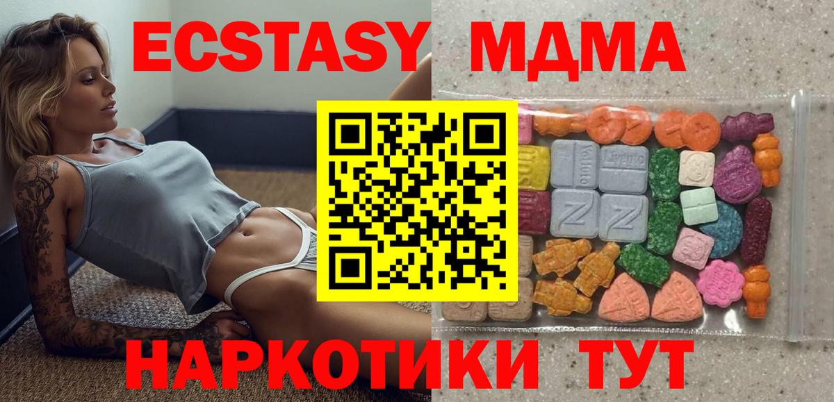 Реж  Ecstasy Cube  Экстази 250 мг  Вход с VPN 
