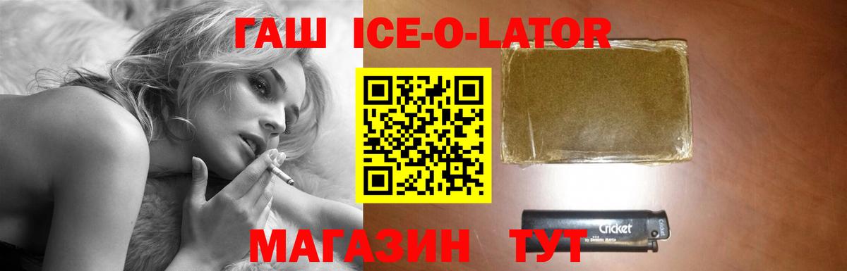 Реж  Гашиш Premium  Гашиш убойный  ГАШИШ  Вход с VPN 