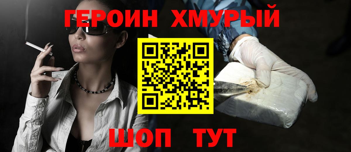 ГЕРОИН гречка Реж