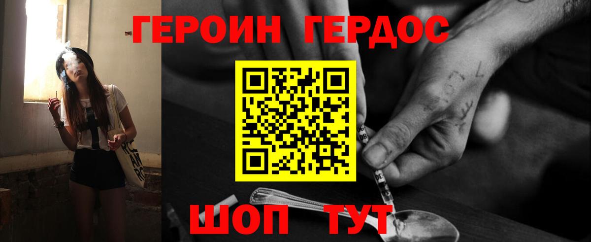 Героин  ГЕРОИН хмурый  Вход с VPN  Реж 