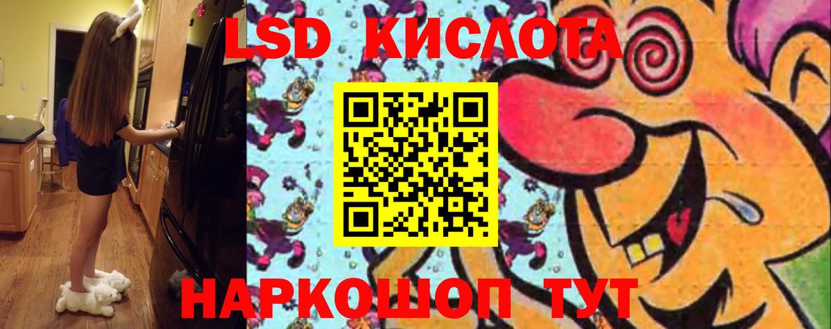 LSD-25 экстази кислота Реж