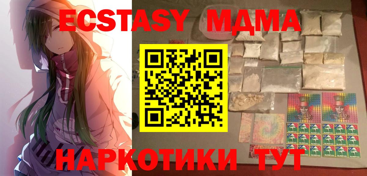 MDMA Molly  Вход с VPN  MDMA  МДМА Molly  Реж 