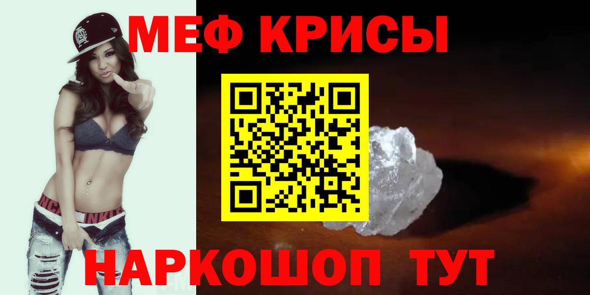 Меф  Мефедрон  Вход с VPN  Реж  Мефедрон VHQ  МЕФ VHQ 
