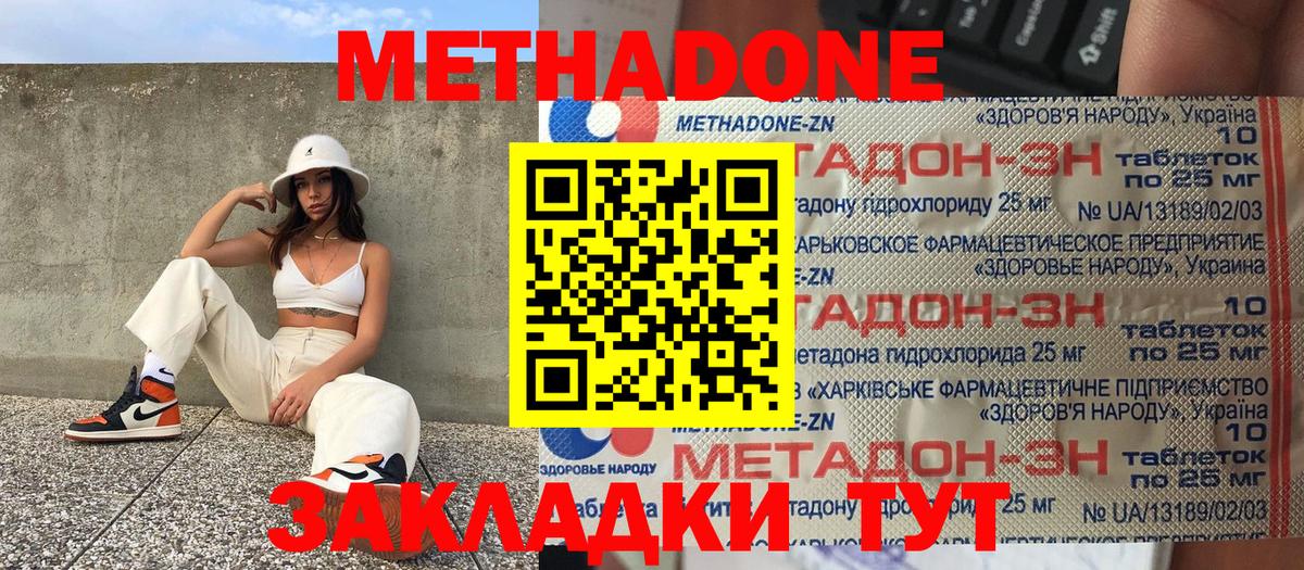 МЕТАДОН methadone Реж