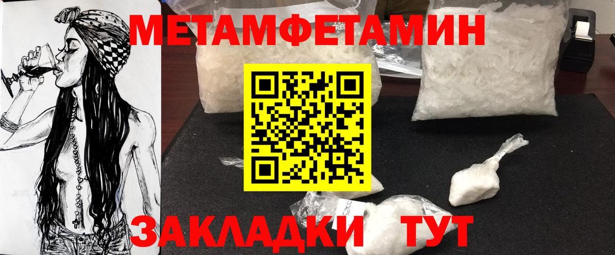 Метамфетамин витя  Первитин  Метамфетамин витя  Реж  Вход с VPN 