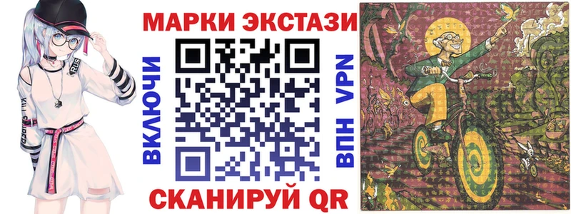Марки NBOMe 1,5мг  Реж 