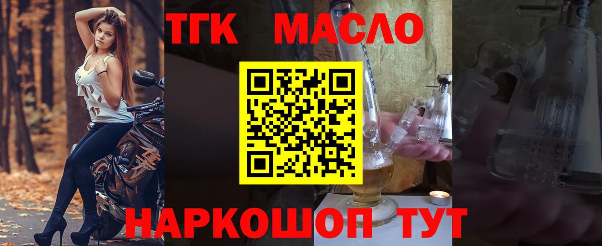 Дистиллят ТГК жижа  Вход с VPN  ТГК Wax  Реж 