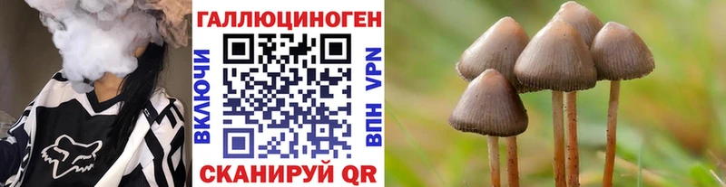 Галлюциногенные грибы ЛСД Реж
